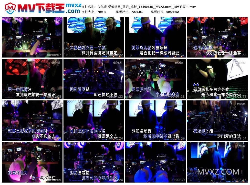 倪尔萍-爱似迷雾_国语_流行_YE100158